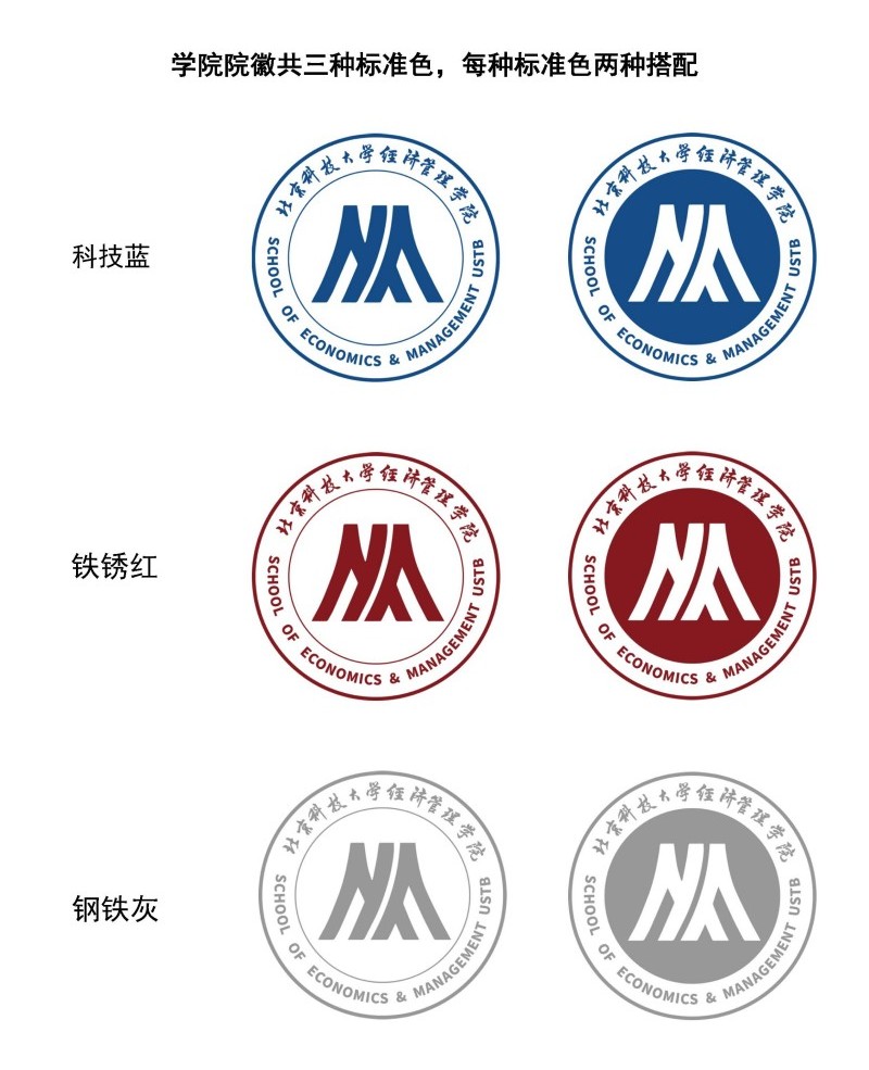 藏经阁导福航app导航院徽及logo使用规范_页面_2.jpg